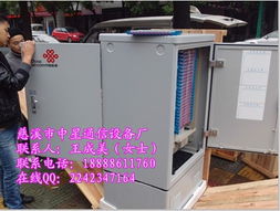 576芯光纜交接箱 批發廠家直銷與電腦軟件支持，助力高效網絡建設