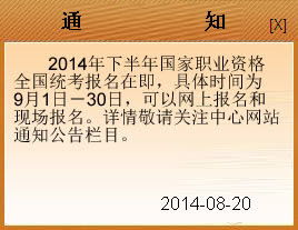 2014年下半年重慶心理咨詢師考試報名指南與心理咨詢行業展望