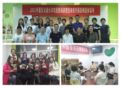 督導，讓心理咨詢師的成長看得見——重慶心理咨詢專業發展之路